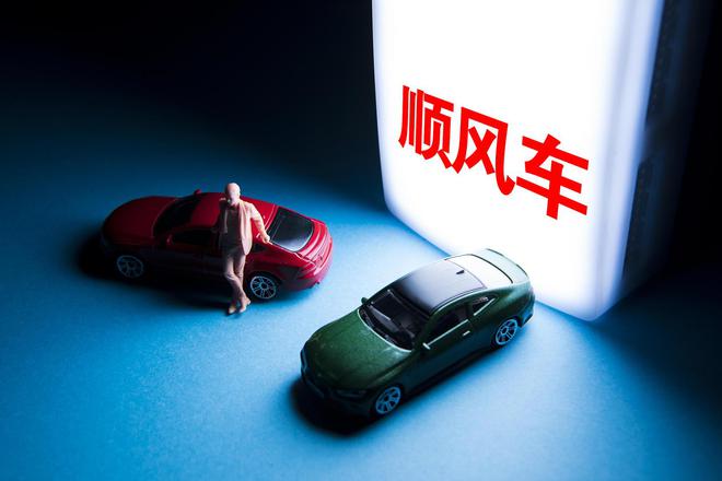 1400元独享顺风车拼了7个人！哈啰出行封禁涉事车主账号，顺风车成出行领域投诉“重灾区”