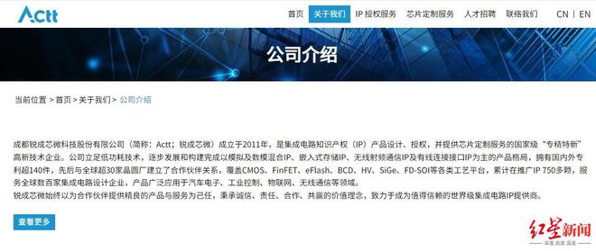 重大资产重组！“中国EDA第一股”拟收购成都两家半导体IP供应商