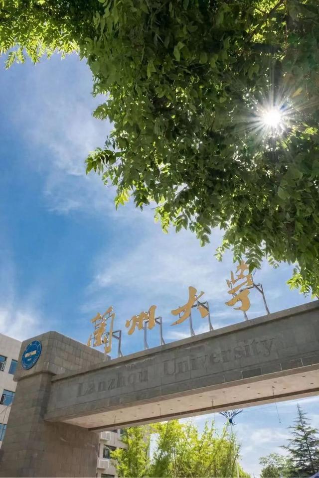 兰州大学2025强基计划招生简章