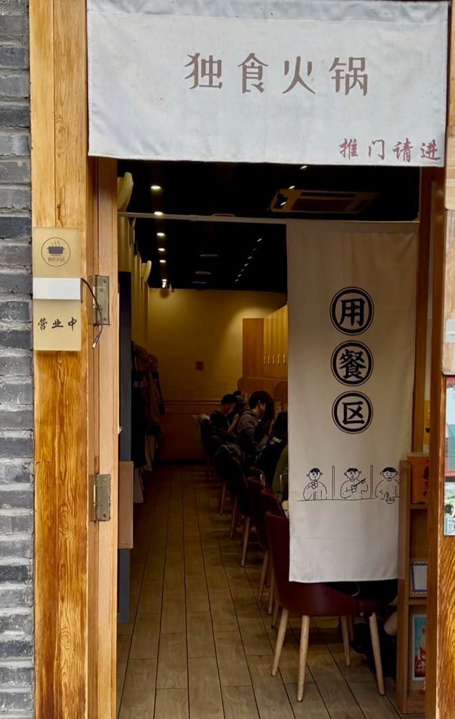 在成都“吃独食”火了，“一个人的火锅”可以不只是冒菜