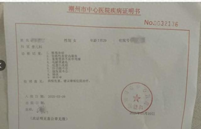 潮州官方回应女婴事件：尚未发现虐待，各种原因导致营养不良