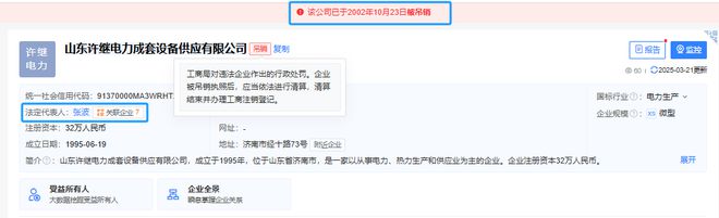 IPO观察｜山大电力冲刺IPO过会，近7成收入依赖单一大客户，曾存在隐名股东