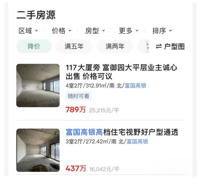 停滞近10年，“中国北方第一高楼”天津117大厦要复工了