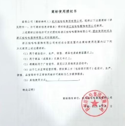娃哈哈卖AD钙奶童鞋？还有营养快线、纯净水童鞋，售价139元，什么来头？