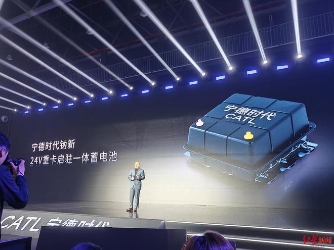 宁德时代发布钠离子电池“钠新”，首款产品今年6月量产