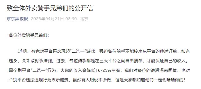 京东、美团掀起第二次“外卖大战”，争的到底是什么？