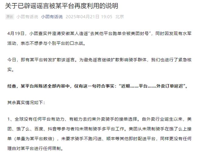 京东、美团掀起第二次“外卖大战”，争的到底是什么？
