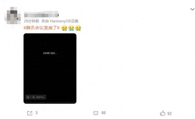 刚刚，腾讯会议回应“崩了”
