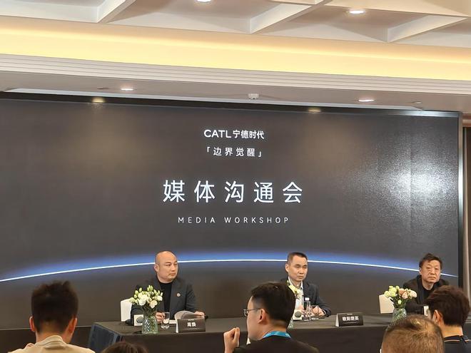 钠电加速“多核时代”到来、不会为了超充牺牲安全……宁德时代高管回应钠离子电池等问题
