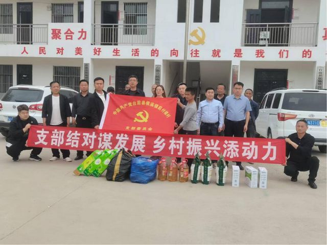 台前县侯庙镇：驻村帮扶强支部 结对联建促振兴