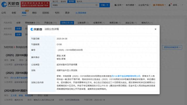 关晓彤起诉多方侵权