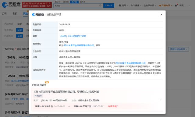 关晓彤起诉多方侵权