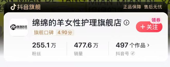 被曝卫生巾有异物一周后，“绵绵的羊”发公开信回应，产品已重新上架