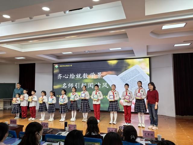 齐心绘就数学景 名师引航阅读风