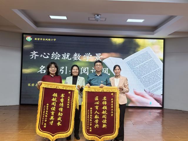 齐心绘就数学景 名师引航阅读风