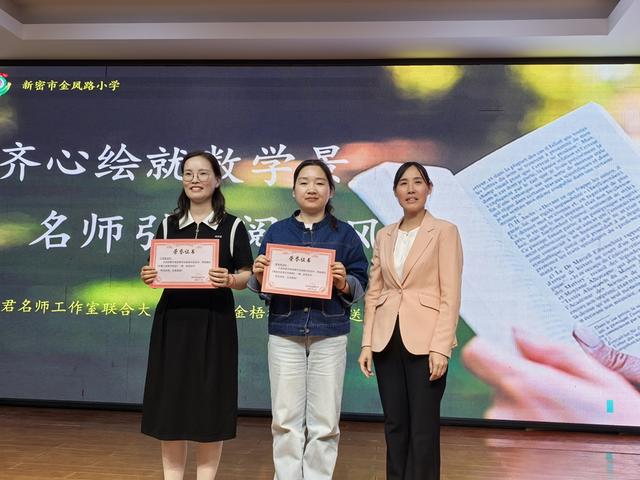 齐心绘就数学景 名师引航阅读风