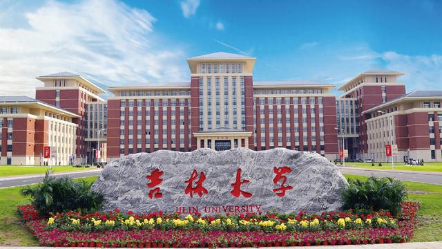 吉林大学2025年强基计划招生简章