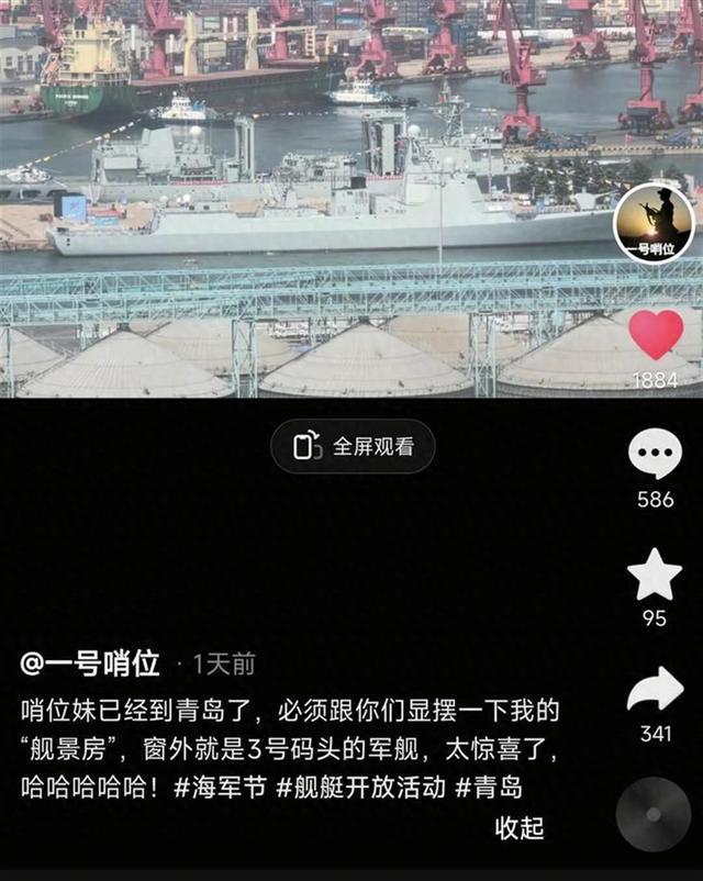 博主花90元住上青岛“舰景房”：性价比十足，明年还来