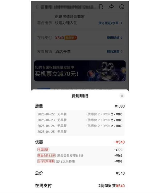 博主花90元住上青岛“舰景房”：性价比十足，明年还来