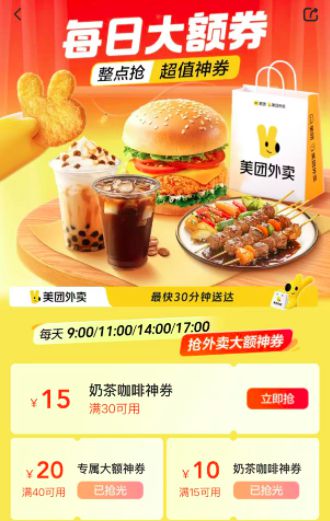 战火持续！美团京东外卖发超10元红包券，商家讲述：大额红包或存套利空间