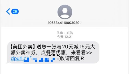战火持续！美团京东外卖发超10元红包券，商家讲述：大额红包或存套利空间