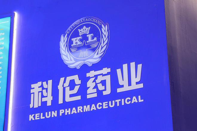 科伦药业交出上市以来最佳成绩单，拟10派5.03元