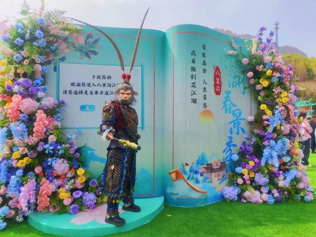 看山听水赏花香！辉县五一撒欢攻略 →