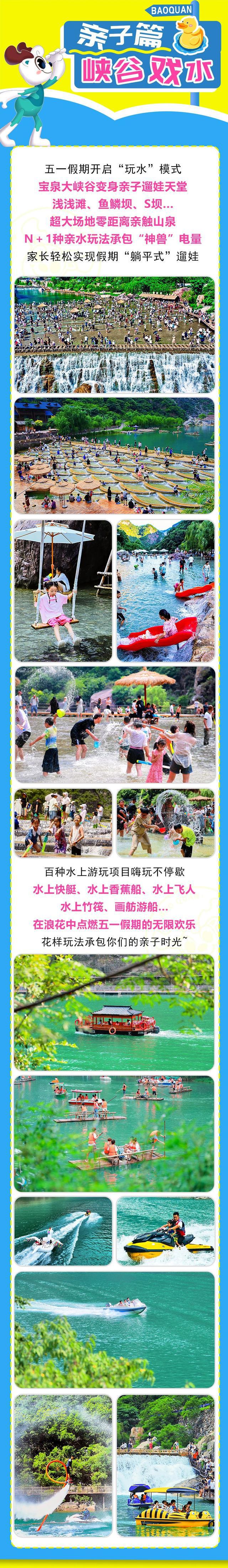 看山听水赏花香！辉县五一撒欢攻略 →
