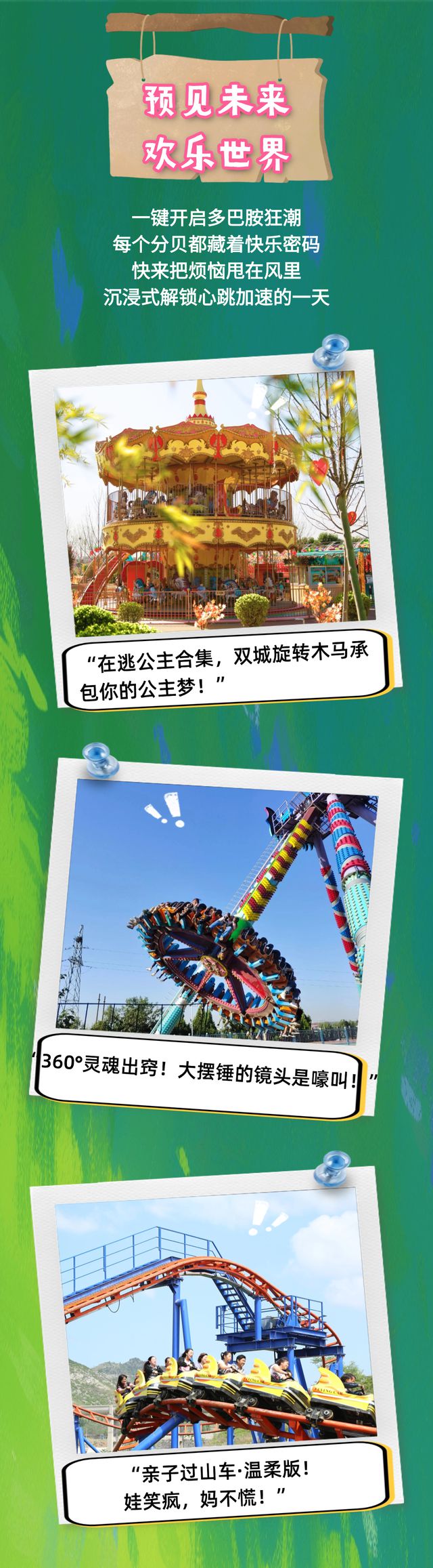 看山听水赏花香！辉县五一撒欢攻略 →