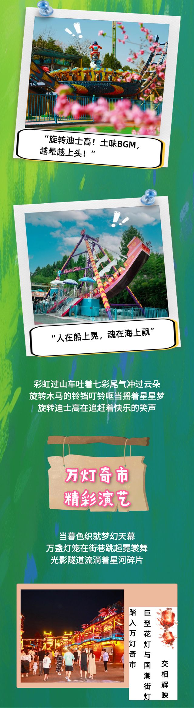 看山听水赏花香！辉县五一撒欢攻略 →