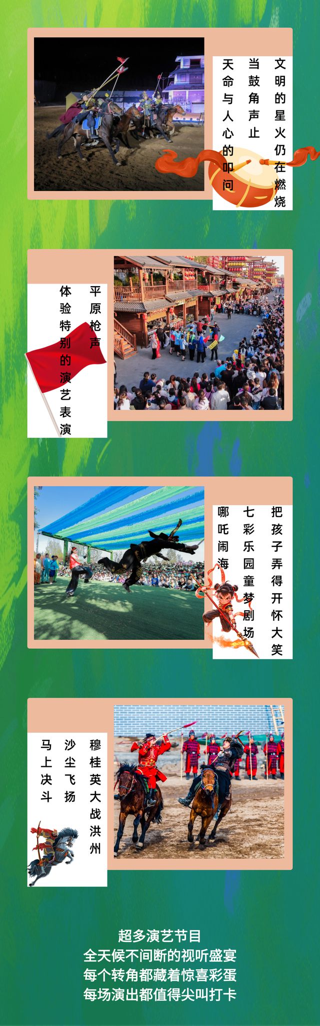 看山听水赏花香！辉县五一撒欢攻略 →