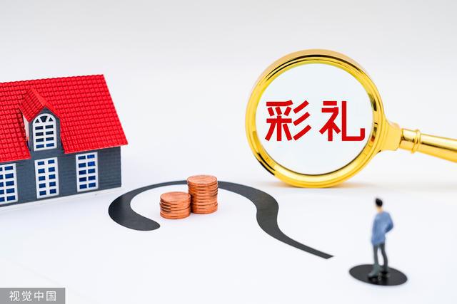 结婚有奖背后，是不断释放的政策善意｜中听