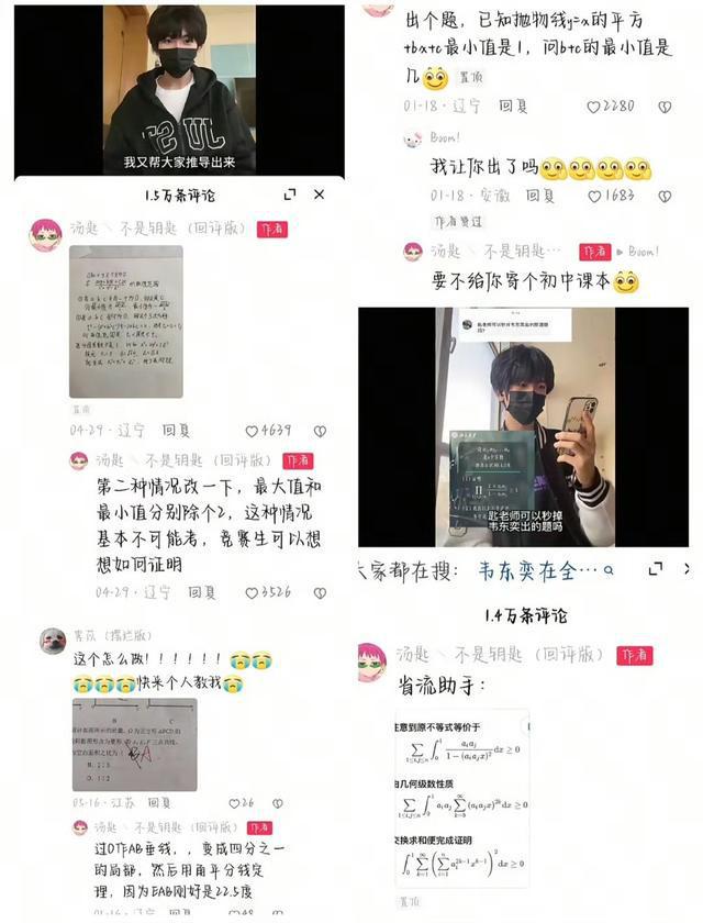 网红考研北大拟录取，职业身份无法定义个人上限｜中听