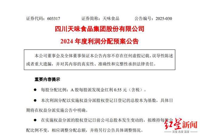 天味食品2024年营收净利双增，中式菜品调料为第一大品类
