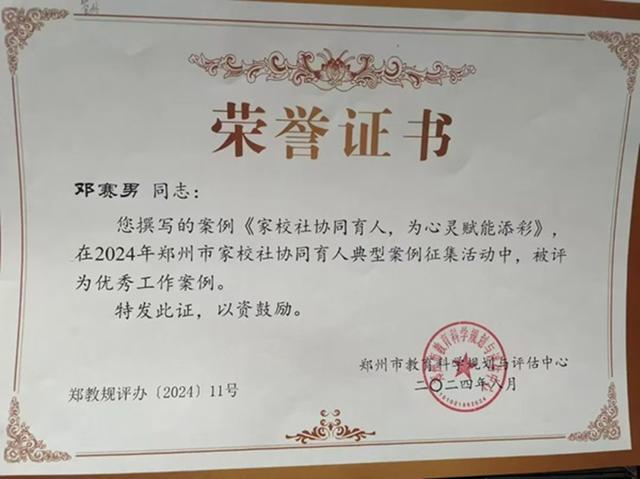 郑州市管城回族区外国语学校迎接区心理督导检查