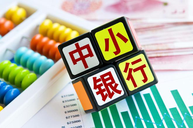 多家中小银行跟进下调存款利率！有银行本月3次下调，且“存五年不如存三年”