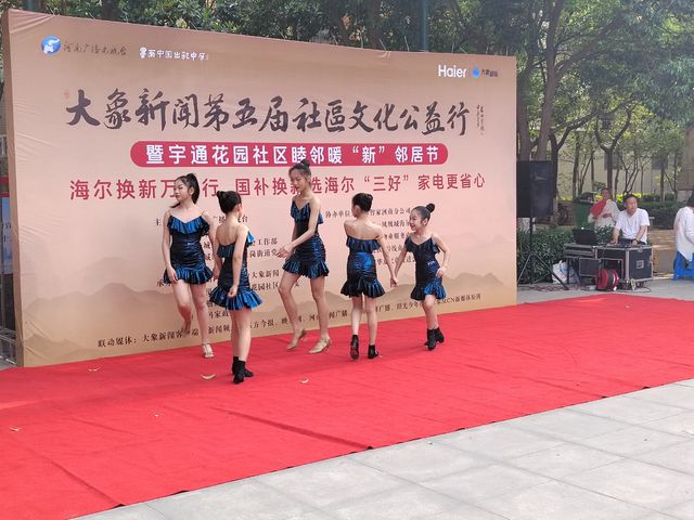 大象新闻社区文化公益行携手海尔走进郑州宇通花园