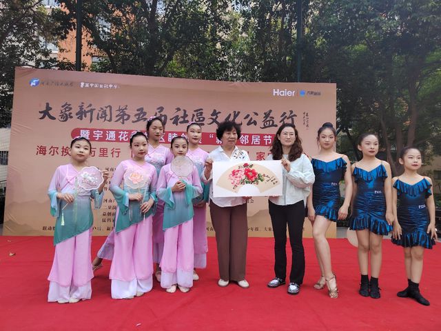大象新闻社区文化公益行携手海尔走进郑州宇通花园