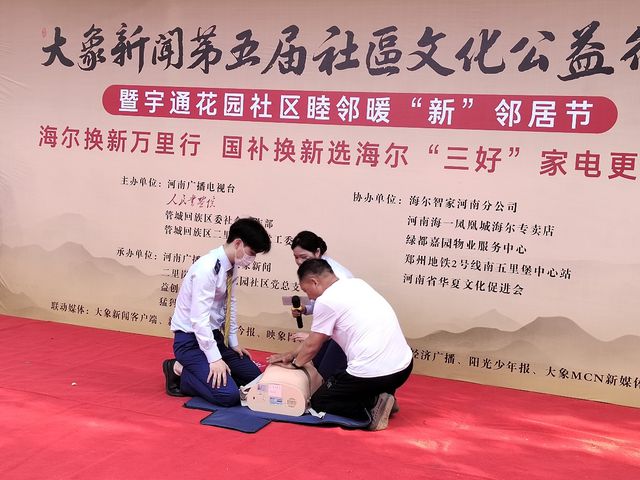 大象新闻社区文化公益行携手海尔走进郑州宇通花园