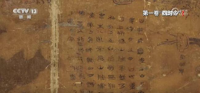 流失海外79年的子弹库帛书回到中国 国之瑰宝重归故里