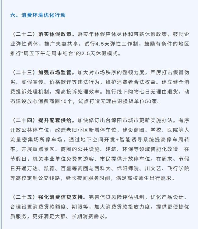 10多个省份鼓励实行2.5天休假模式
