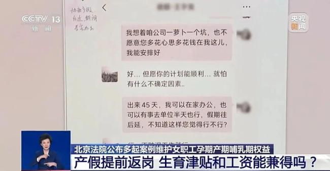 女子先兆流产请假被开除获赔7.2万多 法院支持合法权益
