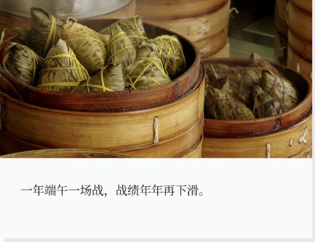 粽子为什么卖不动了 食品安全风波再添阴影