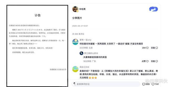 辛柏青曾为了朱媛媛放弃演《潜伏》