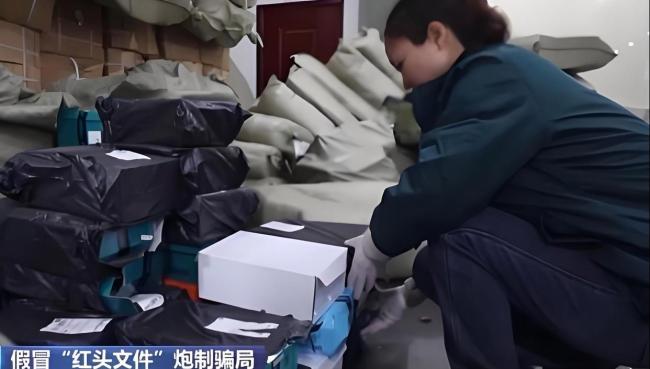 5人团伙寄送9万多份诈骗传单被端，警方起底假红头文件骗局