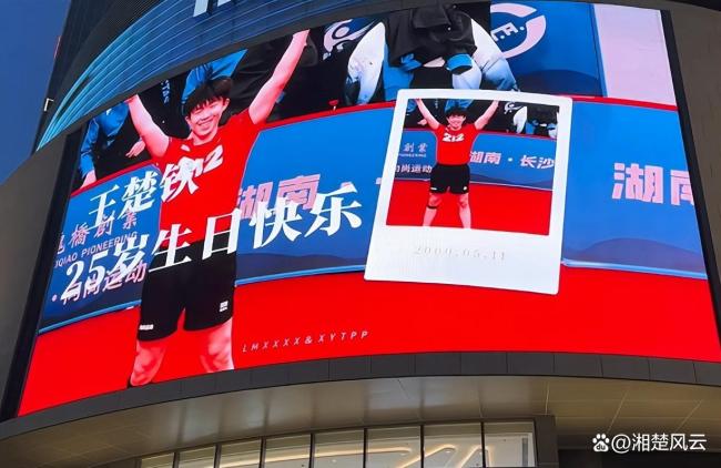 王楚钦生日数千万球迷一起为他庆生 全国粉丝热情应援