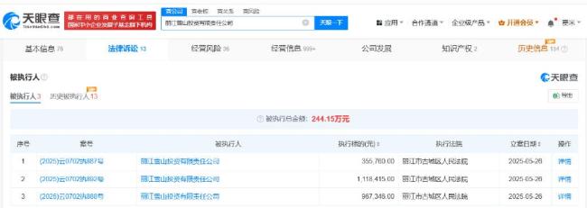 李亚鹏实控企业超10家 李亚鹏公司已注册其妻子名字商标