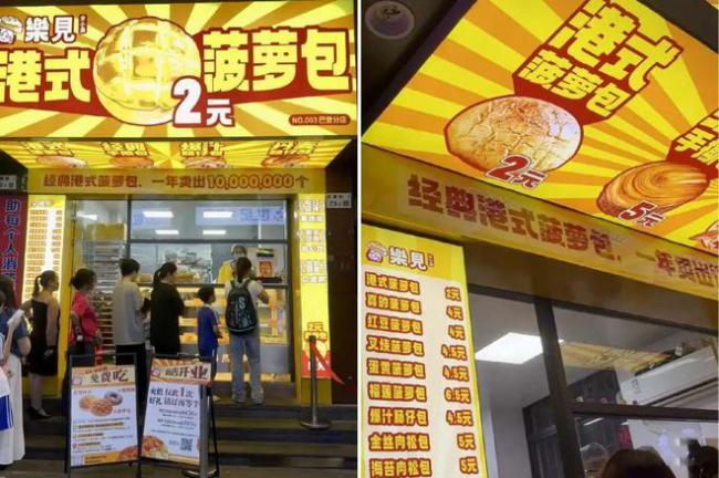 全网都在吹的2元面包，开始出现倒闭潮