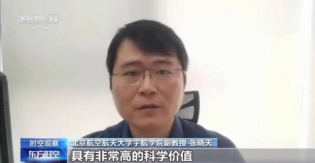 专家解读天问二号任务 挑战与突破并存