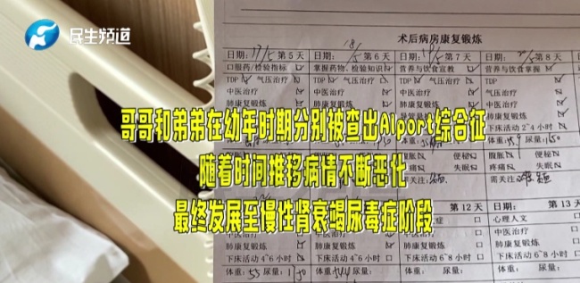 亲兄弟双双确诊尿毒症 基因突变所致